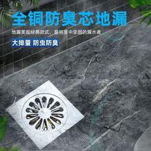乐朗全铜防臭淋浴房方形地漏 卫生间洗衣机浴室下水道防虫地漏盖