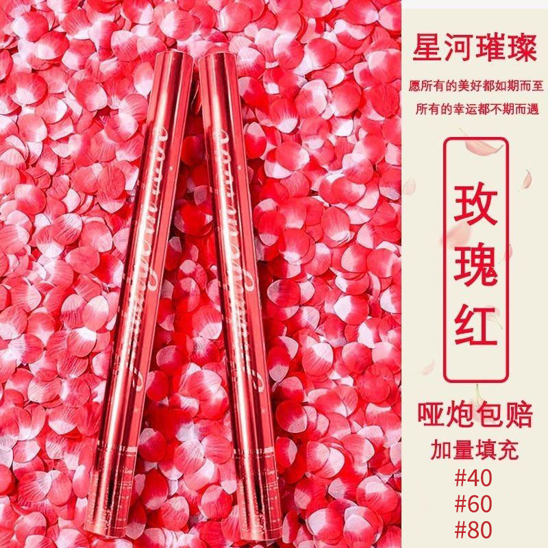 璀璨星河礼炮礼花结婚庆典生日派对聚会开业礼花筒花瓣手持喷花筒|undefined