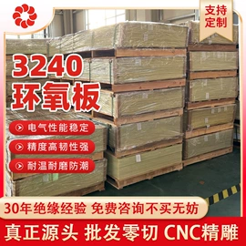 绝缘板;绝缘套管;PC塑料板