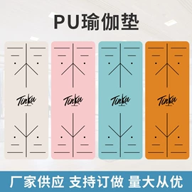 瑜伽垫;地垫;鼠标垫