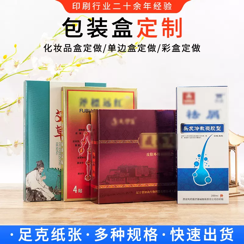 广州设计白卡纸盒面膜盒药膏外包装盒牙膏盒化妆日用品包装盒印刷