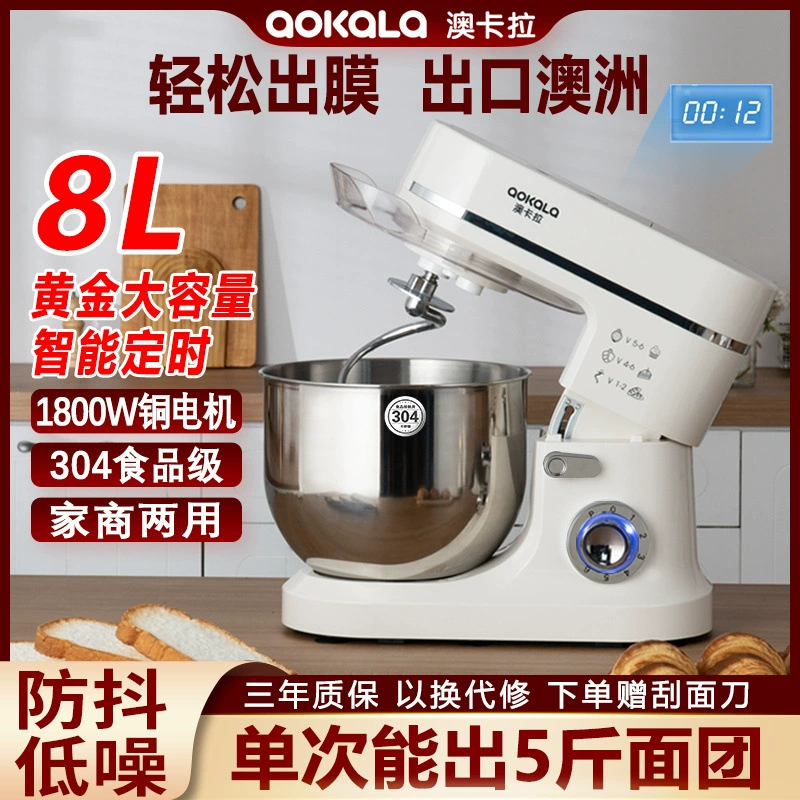 Multifunctional capacious mixing stick for commercial use, high power