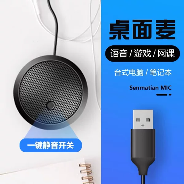omnidirectional microphone conference laptop live video game usb recording desktop microphone