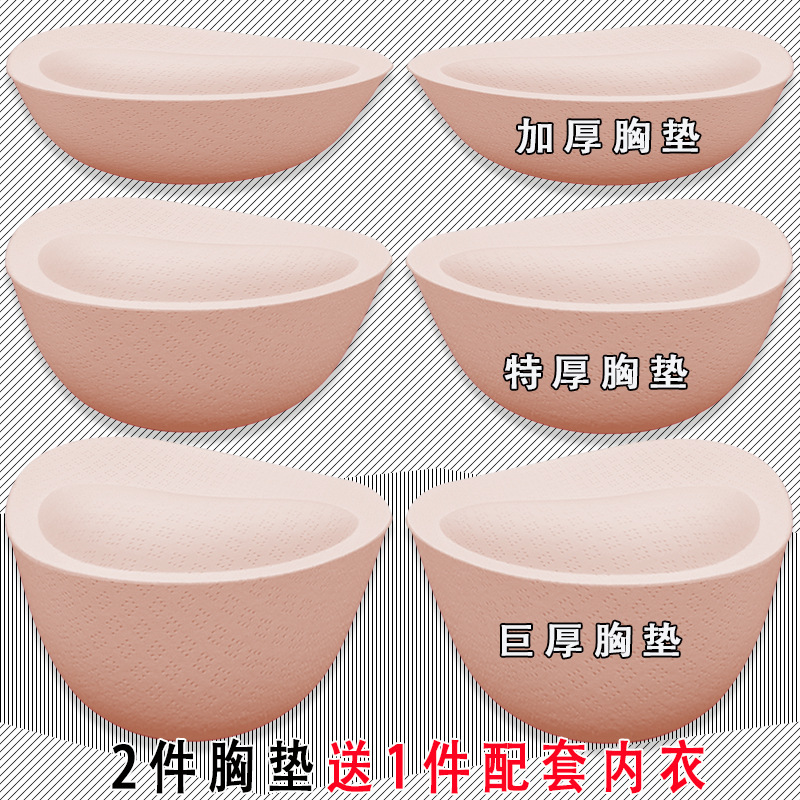 超厚胸垫平胸显大不空杯A变D男娘COS假胸部外扩文胸可拆卸内衣垫|undefined