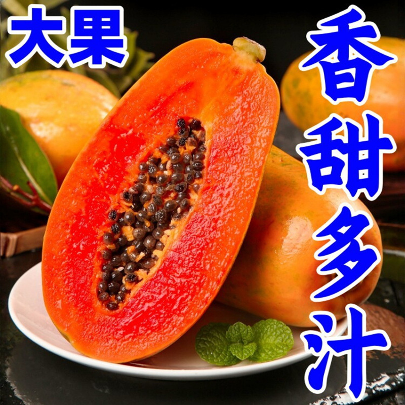 Red Heart Milk Papaya 4.5kg Whole Box Fresh Seasonal Fruit for Pregnant Women, Sugar-Candied Green-Peeled Papaya, Naturally Ripe, Free Shipping