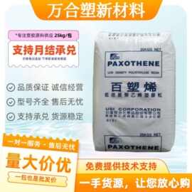 LDPE 台湾聚合 H0105 低密度高压聚乙烯 重包装 农膜用 塑胶料