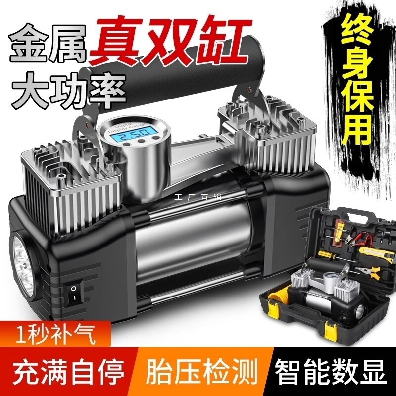 Car Air Pump, Car Air Pump, Portable Car Tire, High-Power Electric Double-Cylinder High-Pressure Car