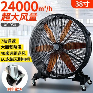 Permanent Magnet Brushless Motor Industrial Floor-Standing Large Fan Factory Circulation Fan Source Factory Wholesale