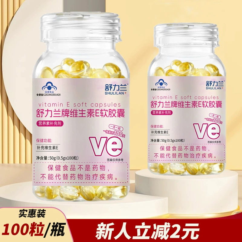 Бренд Shulilan, мягкие капсулы с витамином Е, замена волос с синей шапочкой, 100 капсул для внутреннего и наружного применения, для дополнения мягких капсул с витамином Е