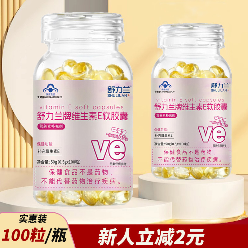 Shulilan Brand Vitamin E Soft Capsule Blue Hat Hair Replacement 100 Capsules for Internal and External Use to Supplement Ve Soft Capsules