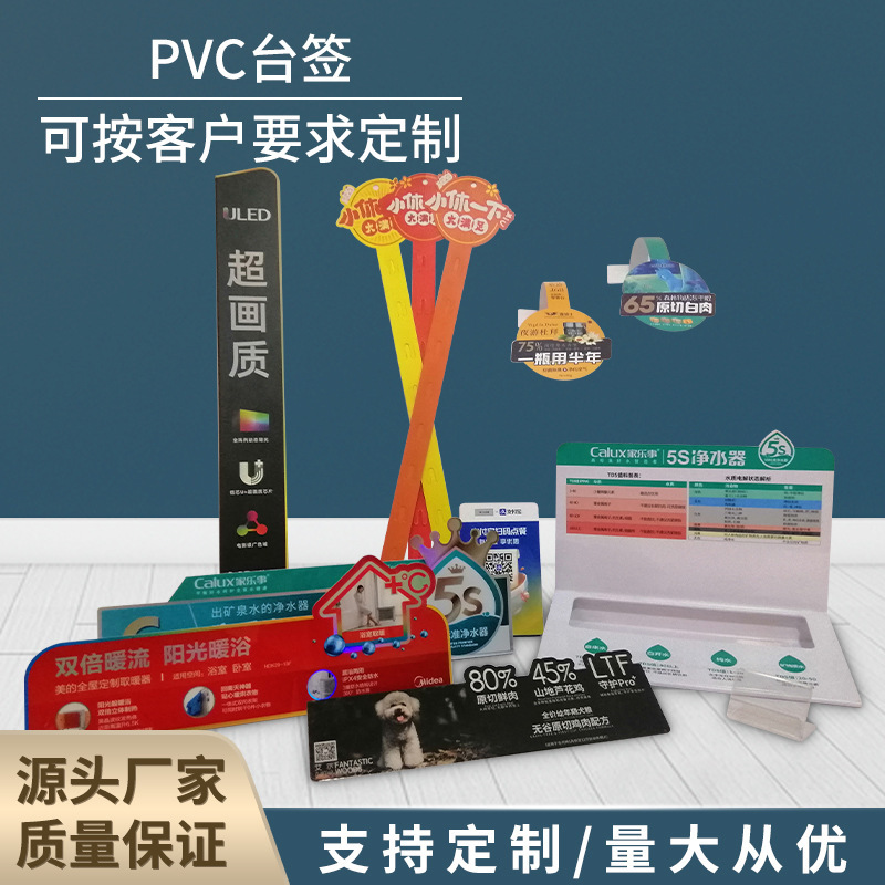Pvcプラスチックテーブルカードカラー印刷商超掛け軸展示ラベルlブランドの折り曲げ圧牌立式スタンドカードジャンプカード|undefined