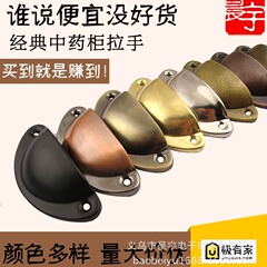 引き出しの貝殻の取っ手の丸い取っ手は古いギョーザのミニキャビネットの扉の取っ手の金属の手作りの復古の鉄の取っ手に似ています。