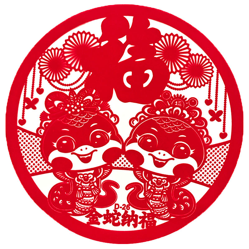 金蛇纳福1# 白.jpg