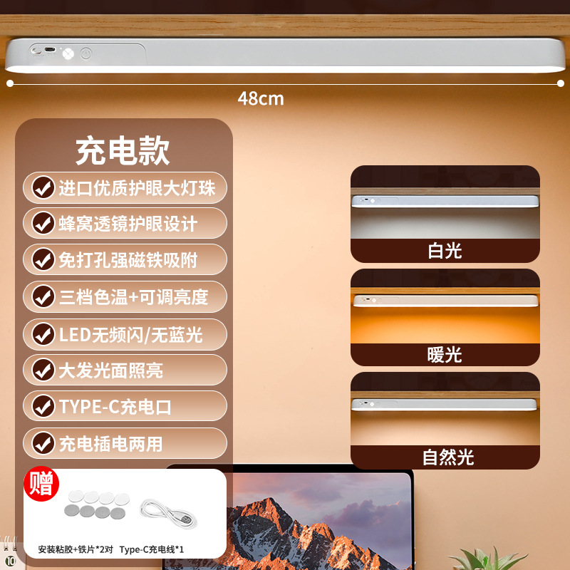 48cm 터치 모델 - 3가지 색온도 조절 및 색상 조정