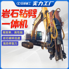 挖掘机改装钻裂一体机挖改开山劈石一体挖改液压矿山开采破碎机