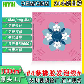 创意热销麻将垫耐脏易打理防滑垫棋牌室德州扑克加厚静音桌垫代发