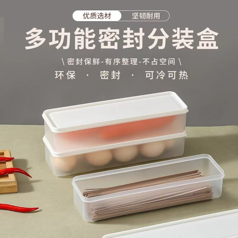 麺の収納ボックスの長い麺の新鮮な箱の大きいサイズはパスタの長方形の大容量の食品を入れて箱を密封します。|undefined