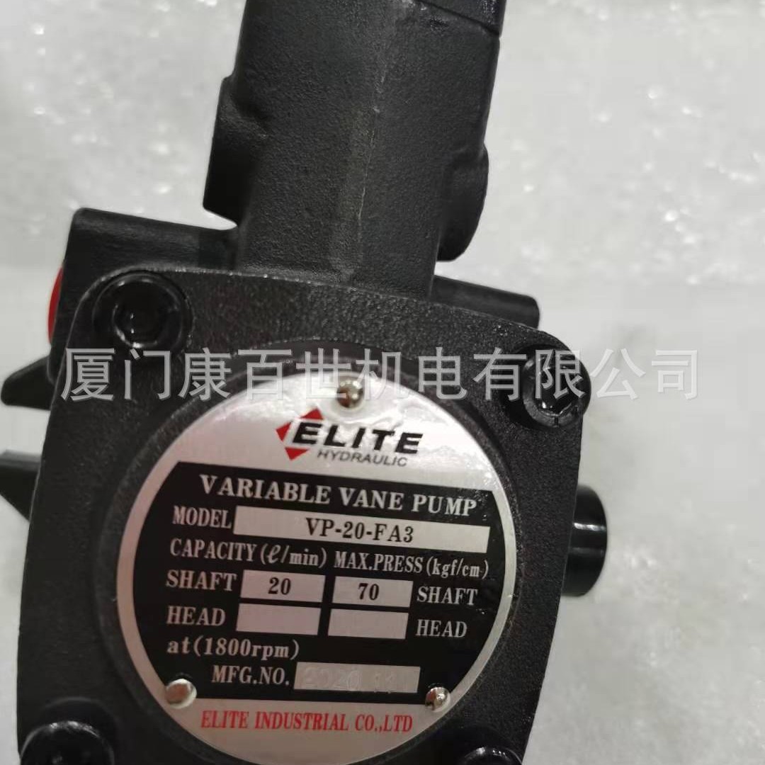 台湾ELITE艾利特叶片泵VP-15-F-A3 VP-20-F-A3液压油泵铸铁 议价