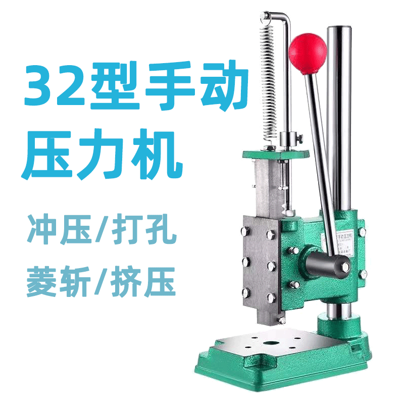Sanding manual Press JS32 small punching machine drilling machine diamond cutting machine Willow punching hand beer machine small punch