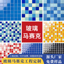 佛山水晶玻璃马赛克瓷砖厂家直销小区工程三色蓝游泳池马赛克玻璃