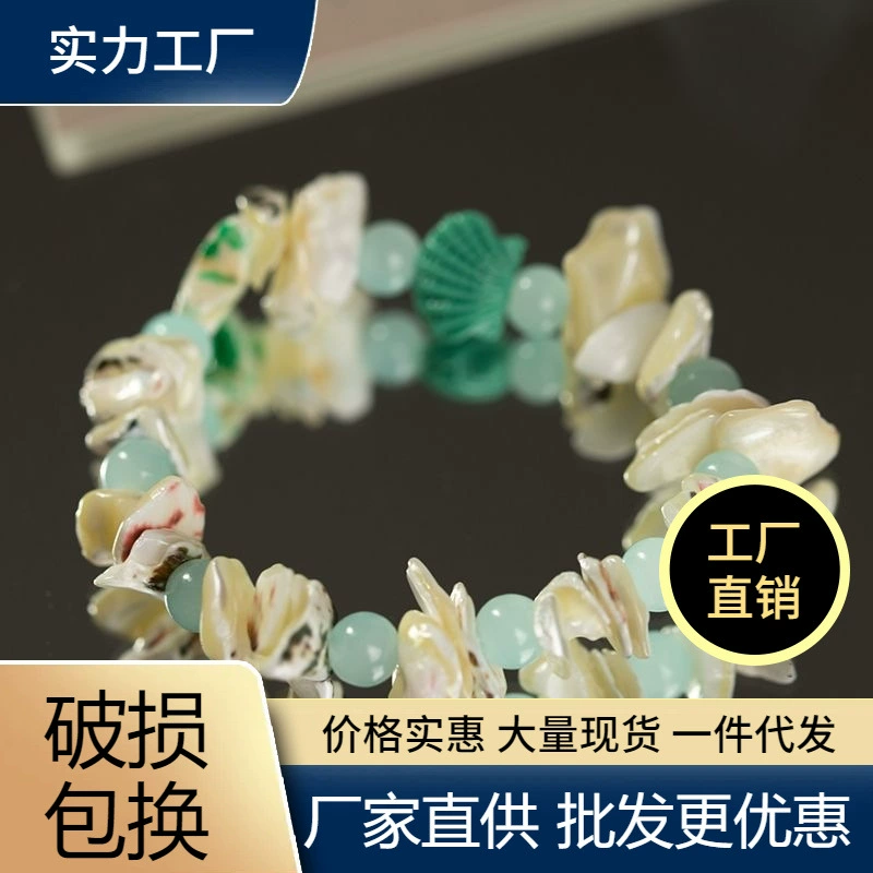 Браслет из натуральных ракушек, морских звезд, пляжный браслет для женщин, ювелирные украшения, браслет для девочек, товары для ночного рынка, уличные поделки