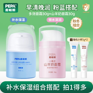 Pepa Pippa Bear Honeysuckle Baby Multi-Effect Cream Baby Spring Moisturizing Refreshing Moisturizing Other