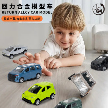 【厂家直供】1/64合金迷你小汽车模型儿童玩具车跨境热销批发