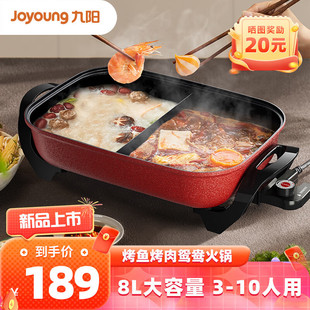 Joyoung Hg80-G7B Hot Pot Household 8-Liter Large Capacity 3-10 People Electric Hot Pot Wok Hot Pot Cooking Pot All in One