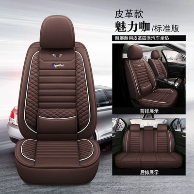 universal full surround seat cover ice | Four Seasons Pad - charming-coffee-full-leather-fixed-waist-standard-edition-3