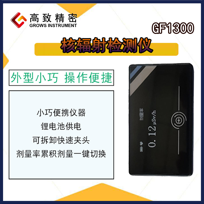 ���¾���GF1300�˷������� ���˼��������߷�����ʷ�����