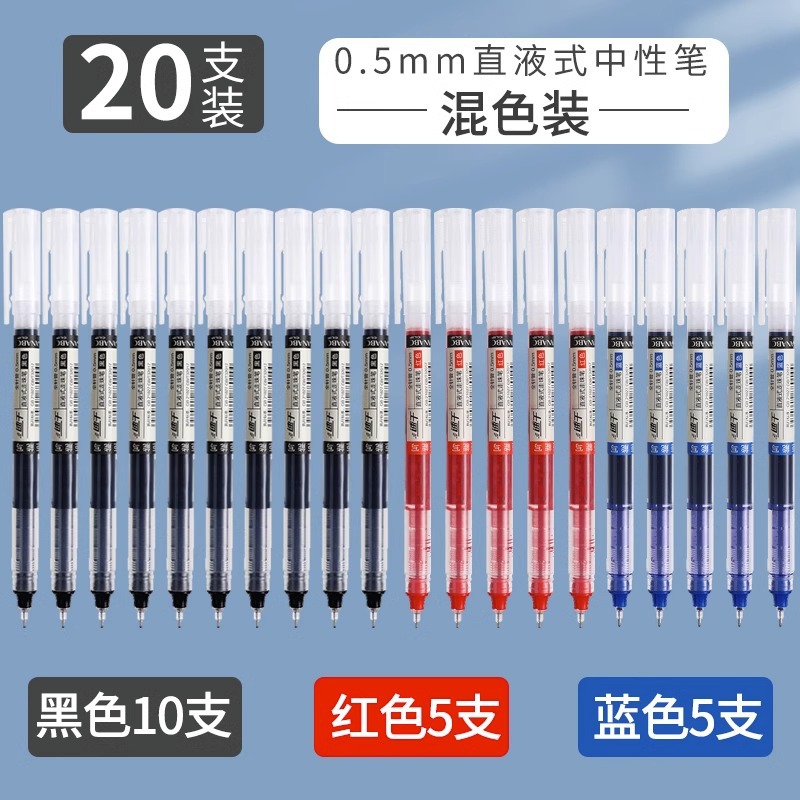 [Recommended by Xueba] 10 Black+5 Red+5 Blue
