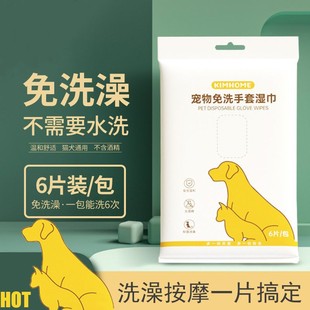 Pet Wash-free Gloves Bath Cleaning Wipes Dry Cleaning Lick Cat Dog Care Special Pet Wipes