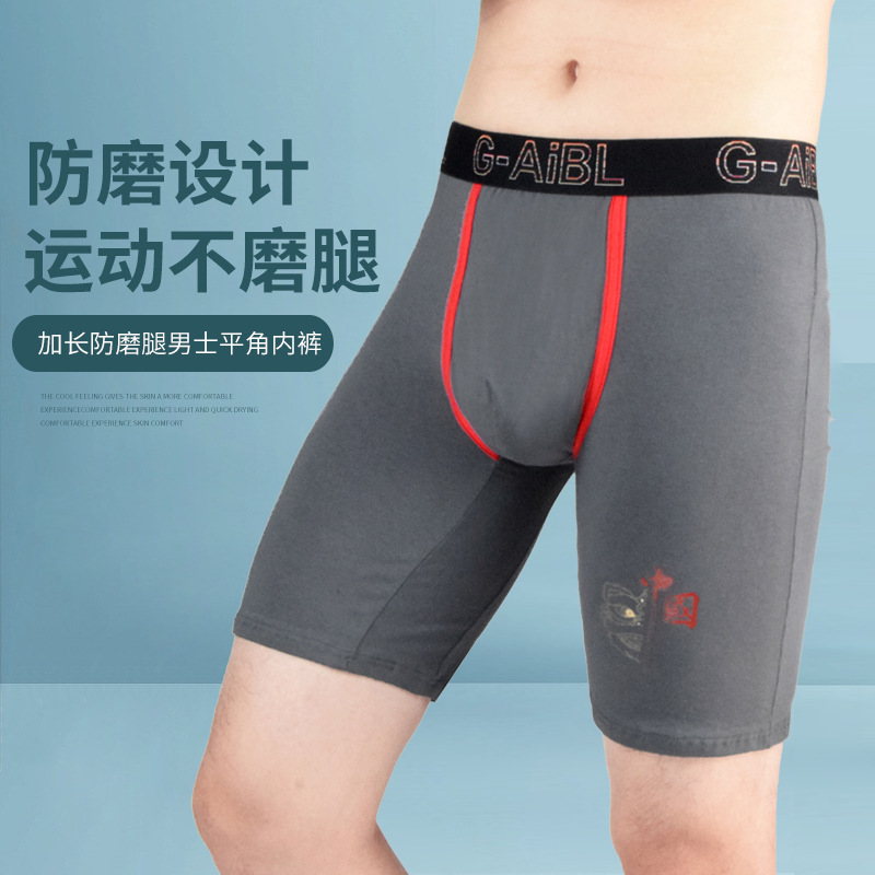 Men's new boxer shorts lengthened anti-wear leg men's boxer briefs men's cotton breathable mid-waist plus size underwear head Men's new boxer shorts lengthened anti-wear leg men's boxer briefs men's cotton breathable mid-waist plus size underwear head