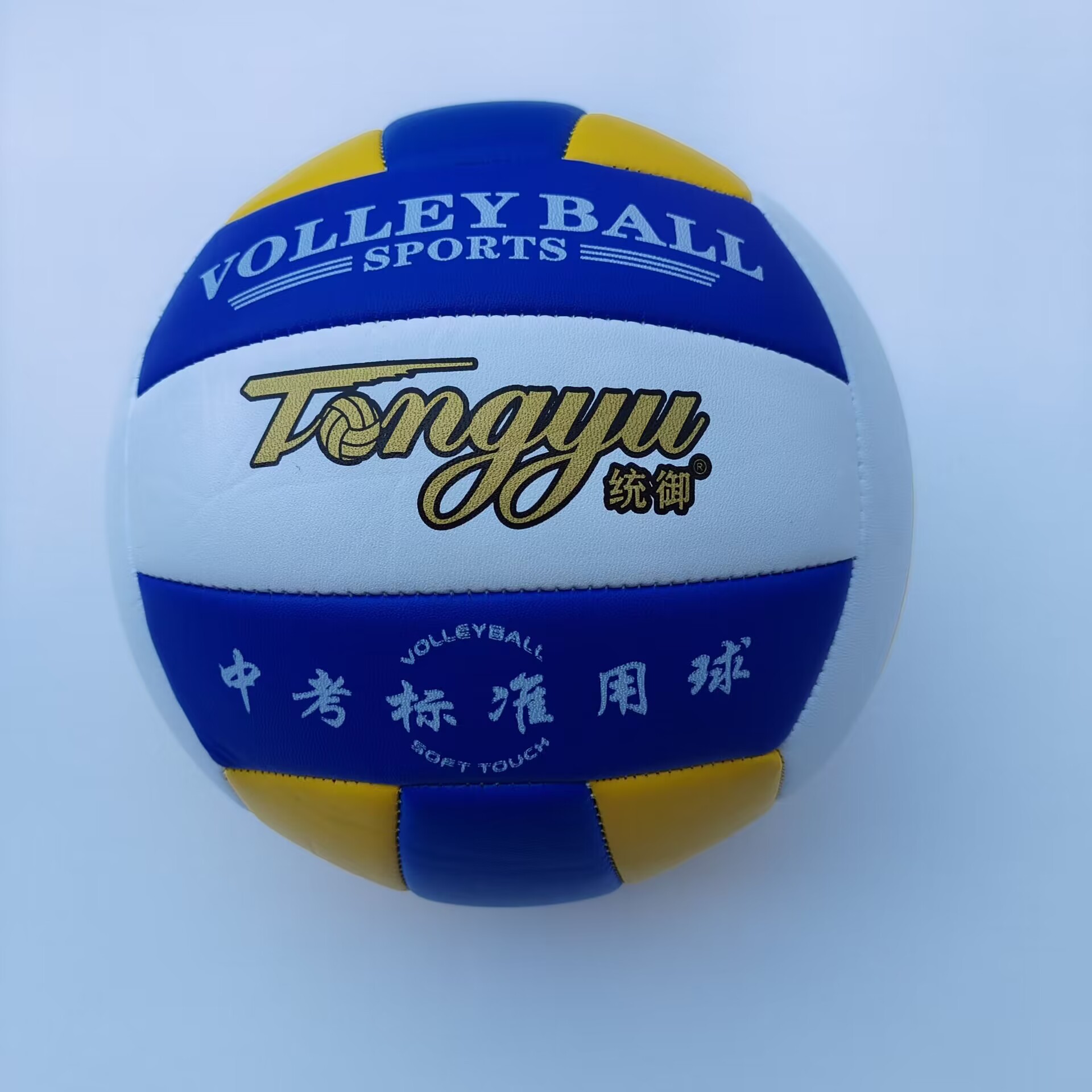 Volleyball Size 5 for Middle School Entrance Exam Sports, Competition Training, Junior High School Students, Youth Indoor Training Ball, Professional Inflatable