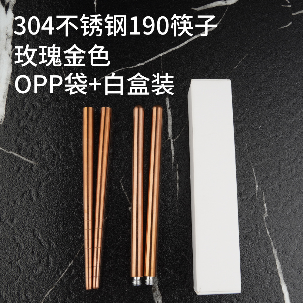 304-19cm-로즈골드젓가락-화이트박스