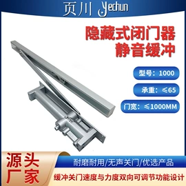 闭门器开门器;门窗滑轮;拉手