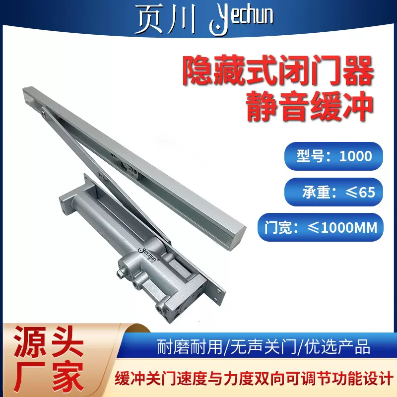 厂家酒店静音闭门器缓冲液压闭门器肯德基门防火门自动暗装关门器
