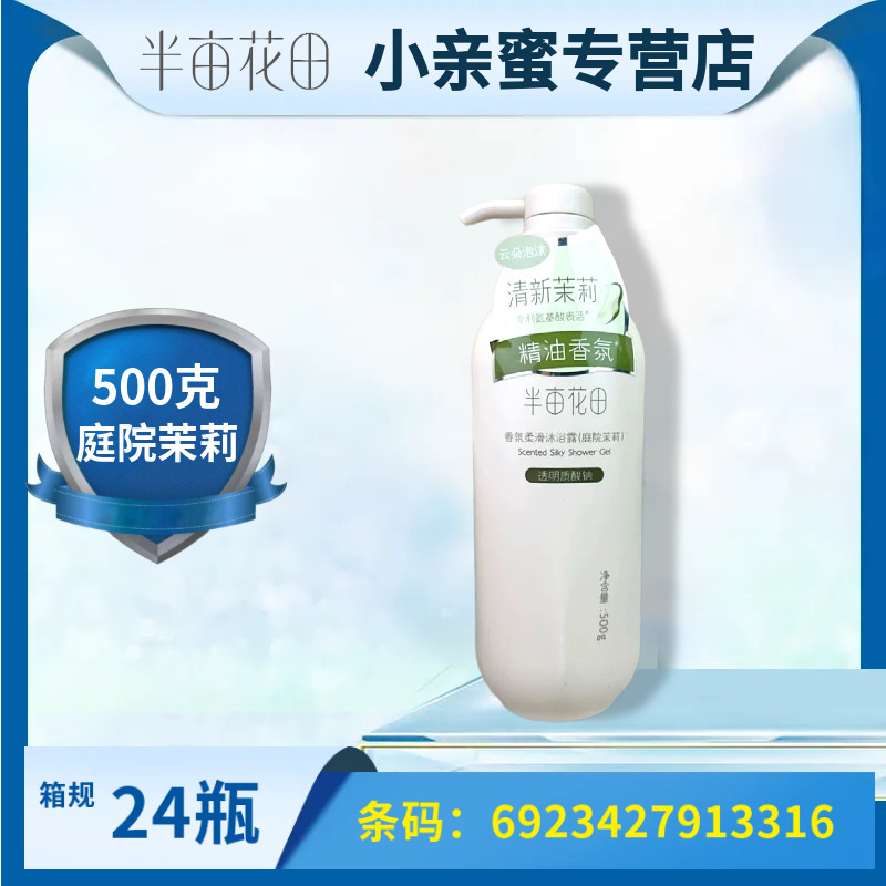半畑花田洗顔料60g アミノ酸ディープクレンジング オイルコントロール ヘアコンディショナー シャワージェル トラベルサイズ 正規品|undefined