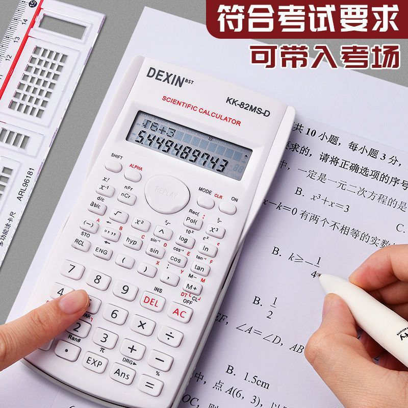 科学计算器考试专用大学生考研函数计算机初中生高考统计带入考场|undefined