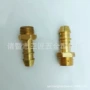 煤气10mm阀门燃气管接头
