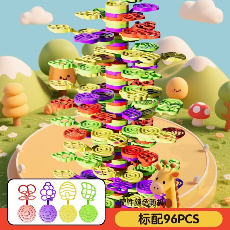 叠叠树平衡积木启蒙儿童益智叠叠高叠叠乐平衡树拼插玩具拼装|undefined