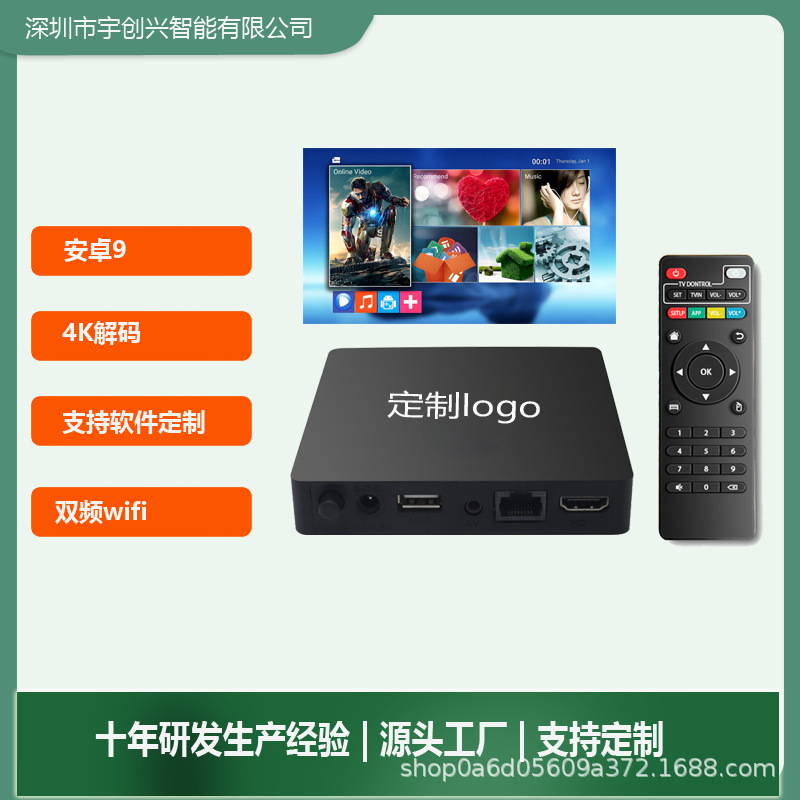 Cross-Border Tv Set-Top Box Bluetooth Android Smart Wireless Network Player Foreign Trade Tv Box Tvbox Manufacturer