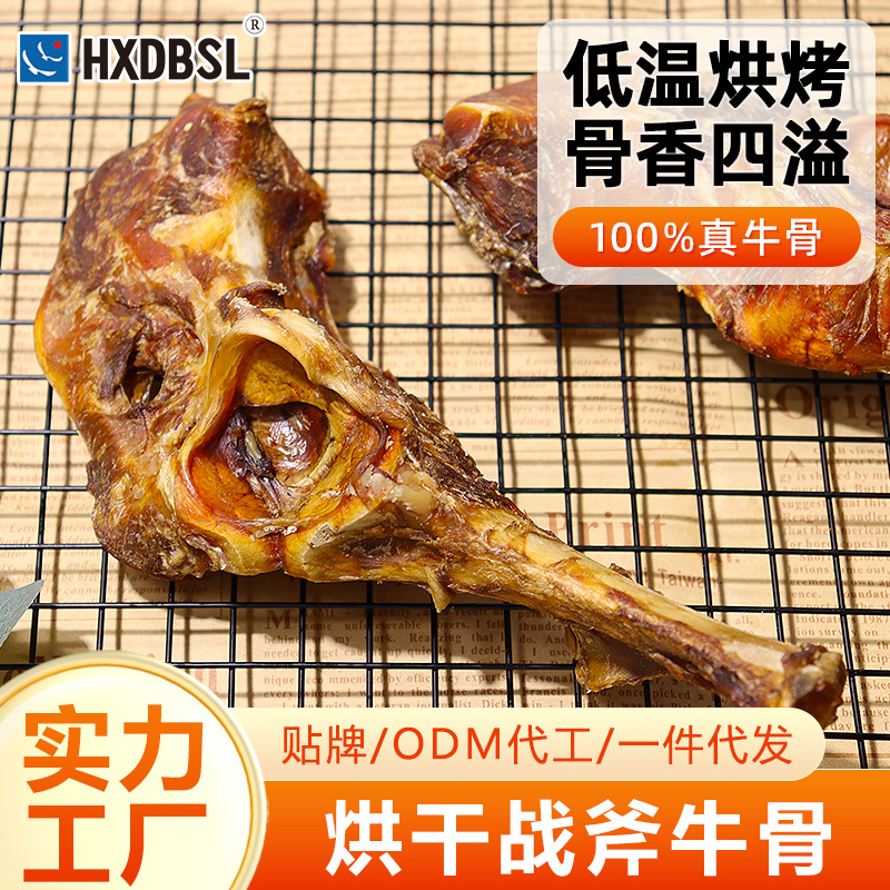 狗狗磨牙棒烘干牛坐骨胯骨耐咬洁齿真骨头大小型犬训练宠物零食