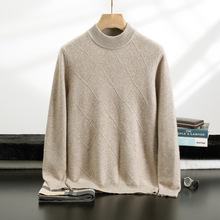 七针加厚山羊绒衫男士半高领菱形提花毛衣时尚百搭针织羊毛打底衫