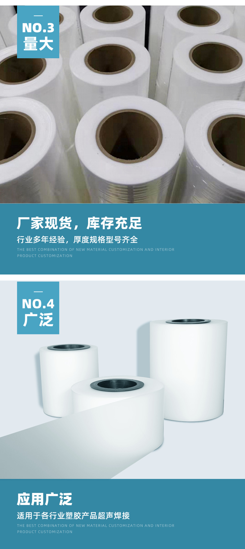 超声波保护膜004