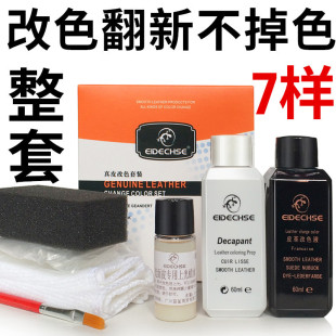 EIDECHSE��ɫ���bƤ��ɳ�l���·��A��Ь�ӓQɫ�aɫ������ɫȾɫ��