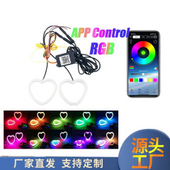 自動車改造幻彩LED天使眼絞りAPP携帯電話制御幻彩日行灯ヘッドライト絞り共通