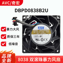 AVC DBPD0838B2U 8038 12V 3.6A8����ɢ�ȷ��ȷ�������Դɢ�ȷ��