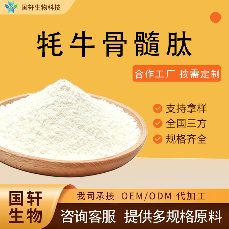 Guoxuan Yak Bone Marrow Peptide High Purity Small Molecule Collagen Peptide Large Stock Available at Preferential Prices Guoxuan Yak Bone Marrow Peptide High Purity Small Molecule Collagen Peptide Large Stock Available at Preferential Prices