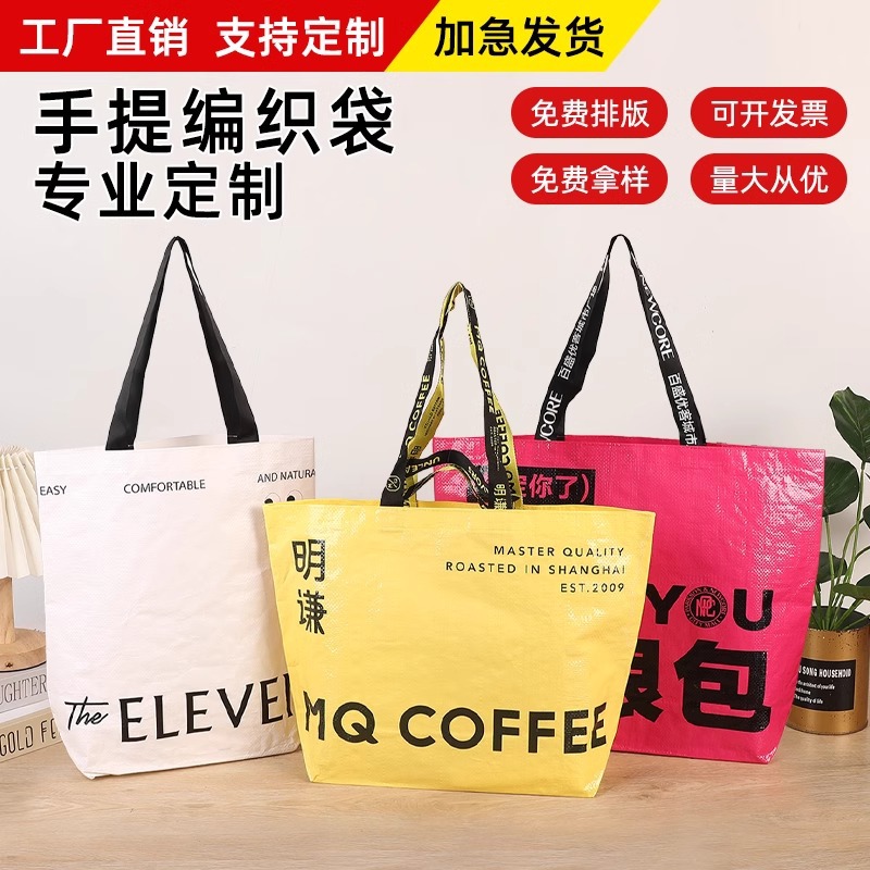 网红店柠檬黄手提编织袋定 制蛇皮开业展会活动定 做超大网显眼包